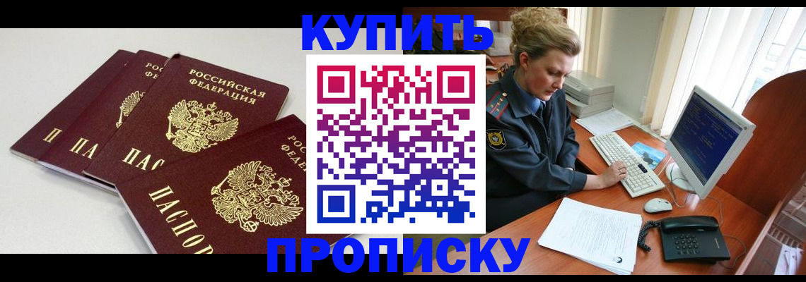 найти адрес прописки в Абакане