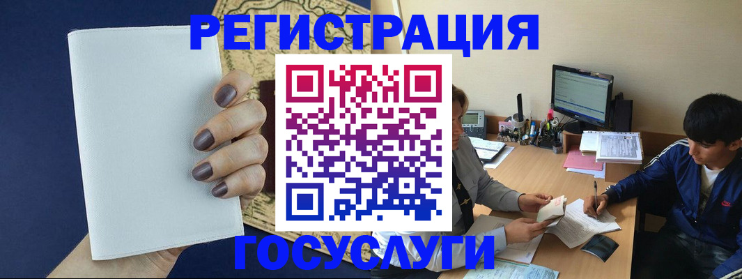 прописка для кредита в Абакане