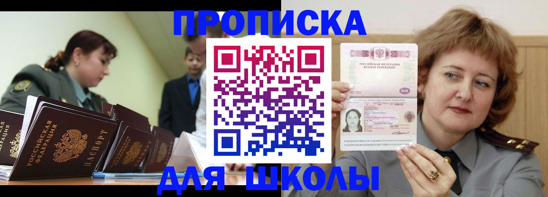прописка для военкомата в Абакане