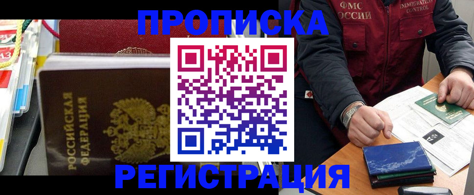 временная регистрация госуслуги в Абакане