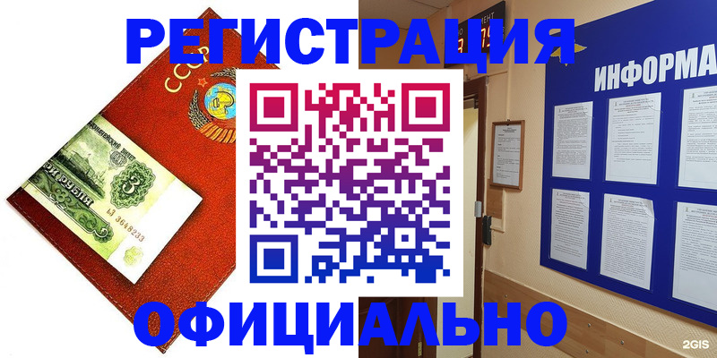 прописка 2025 в Абакане